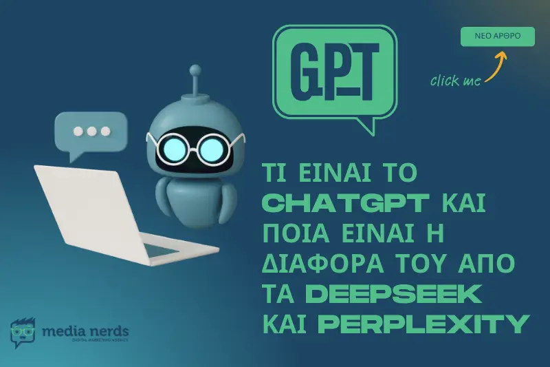Read more about the article ChatGPT: Τι Είναι, Πώς Χρησιμοποιείται και Πώς Συγκρίνεται με DeepSeek & Perplexity